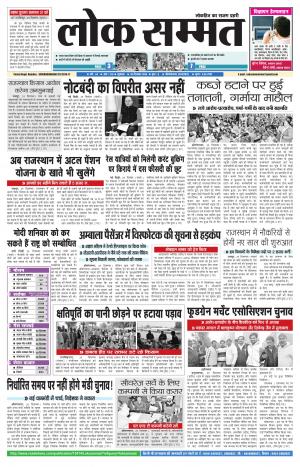 Loksammat