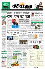 Dainik Rashtriya Ujala