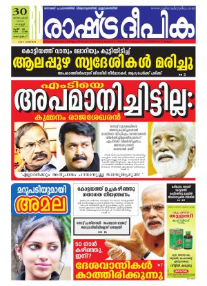 KOTTAYAM30-12-2016