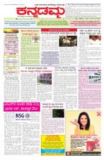 Kannadamma Daily Hubli