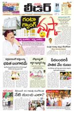 Leader Telugu Daily