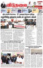 விடுதலை - viduthalai