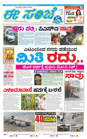 eESANJE-Belagam (30-11-2016)