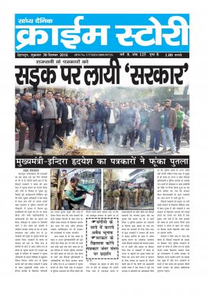 Crime Story 30 DEC 16 