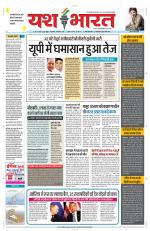 Yashbharat Bhopal+ Daak