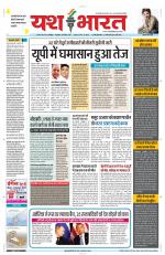 Yashbharat Narsinghpur