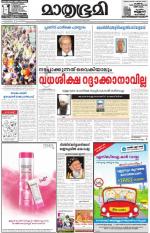 Kottayam (includes Pathanamthitta & Idukki)