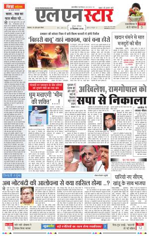 LN STAR DAILY  Saturday