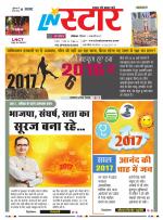 एल एन स्टार दैनिक समाचार पत्र भोपाल 