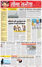 Jaipur Seema Sandesh 