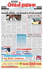 Gandhinagar Guj. - Discontinued