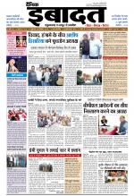 DAINIK IBADAT