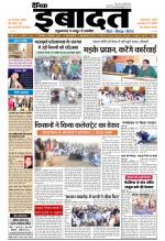 DAINIK IBADAT