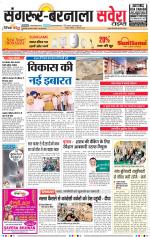 Sangrur / Barnala Savera