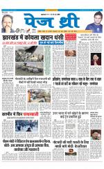 Page Three Newspaper