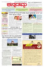 Kannadamma Daily Hubli