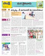 Krishna Constituencies