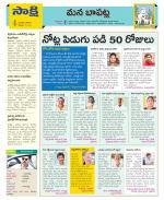 Guntur Constituencies
