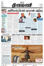 Dinamani - New Delhi