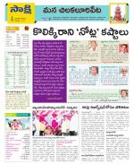 Guntur Amaravathi Constituencies