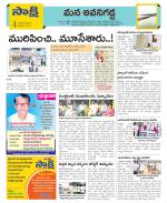 Vijayawada City Constituencies