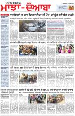 Punjabi Tribune (Majha/Doaba)