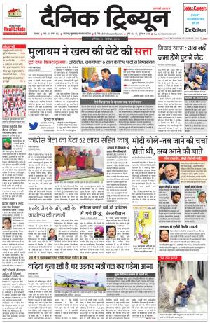 DT_31_December_2016_Rohtak