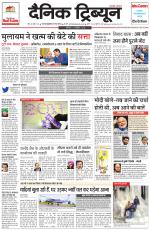 Dainik Tribune (Gurgaon Edition)