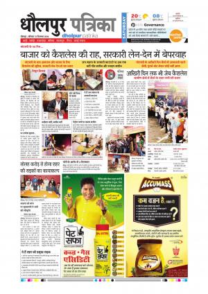 dholpur rajasthan patrika