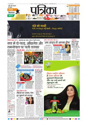 Balaghat Seoni Patrika