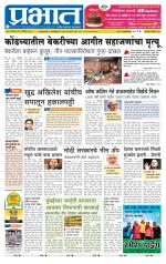 अहमदनगर आवृत्ती