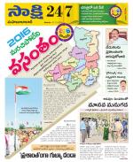 Mahabubabad District