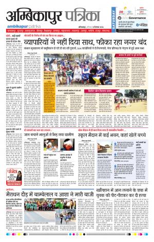 Ambikapur