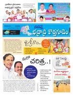 Bhadradri Kothagudem