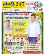 Mahabubnagar District