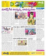 Mahabubnagar Constituencies