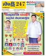 Nagarkurnool District