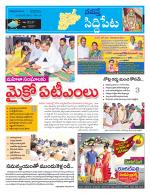 Siddipet