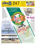 Komaram Bheem District