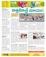 Medak Constituencies