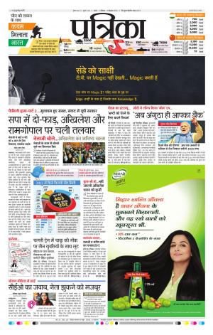 Tikamgarh Patrika