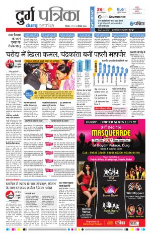 Durg patrika