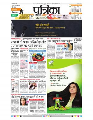 Shivpuri Patrika