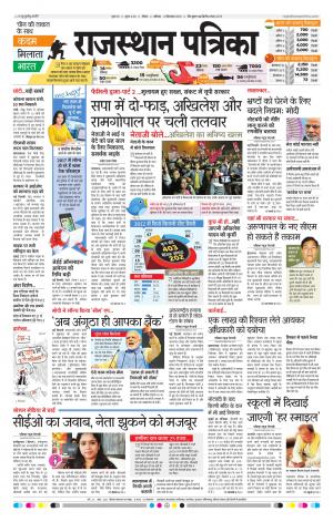 Churu Patrika