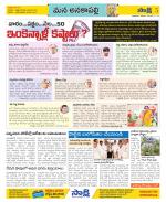 Visakhapatnam Constituencies Old