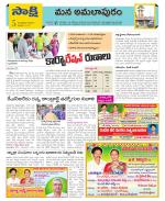 East Godavari Divisions