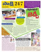 Vijayanagaram District