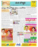 Vijayanagaram Constituencies