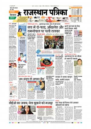 Udaipur Daak Edition