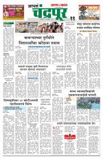 Chandrapur Edition